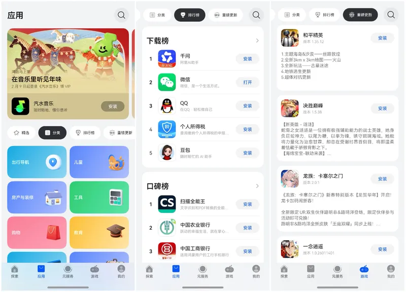 《飞猪旅行》春节出行攻略