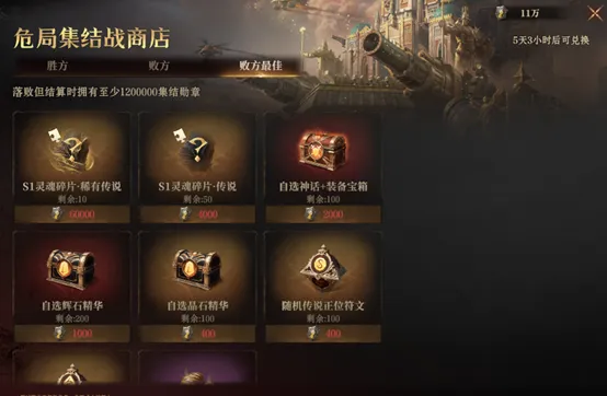 焕新战场再铸荣光