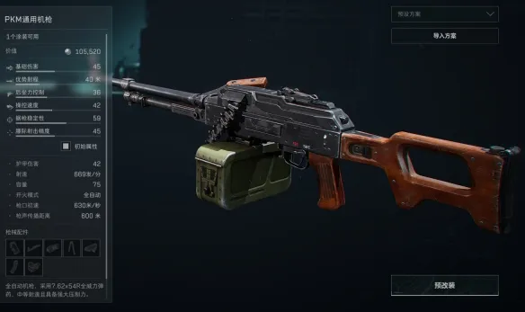 《三角洲行动》S8赛季武器强度排行