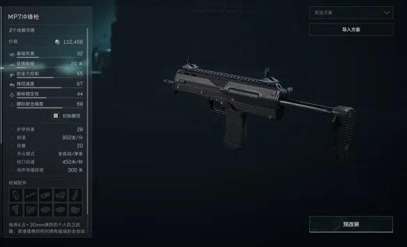 《三角洲行动》S8赛季武器强度排行