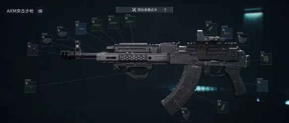 《三角洲行动》S8赛季AKM改装方案详解