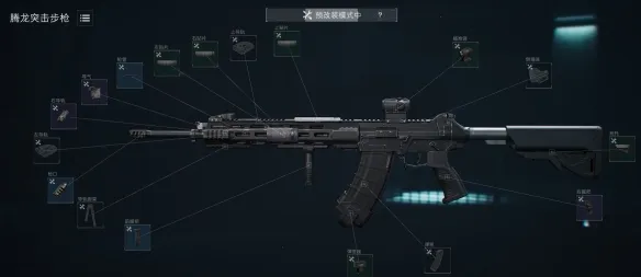 《三角洲行动》S8赛季腾龙突击步枪改装方案