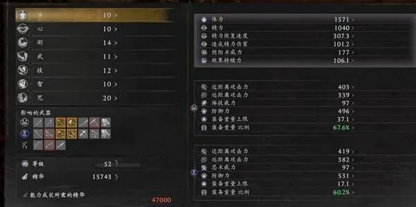 《仁王3》前中期属性加点攻略