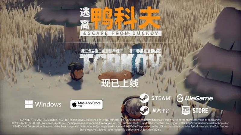 《逃离鸭科夫》x《逃离塔科夫》联动上线-新春硬核贺岁内容更新