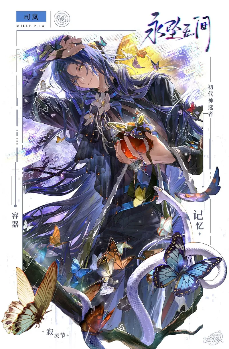 《时空中的绘旅人》与你的杯间漫游活动开启