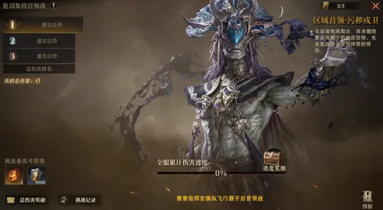 焕新战场再铸荣光