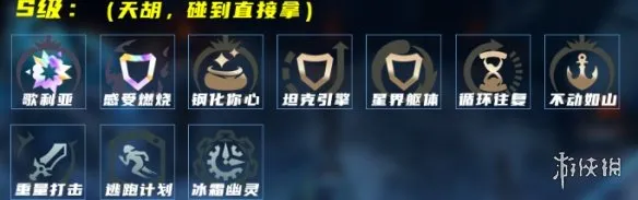 《英雄联盟》海克斯大乱斗物转蛤蟆玩法详解-河流之王蛤蟆塔姆攻略思路