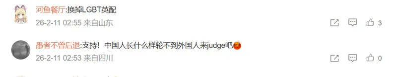 《守望先锋》国服团队回应安燃外观调整