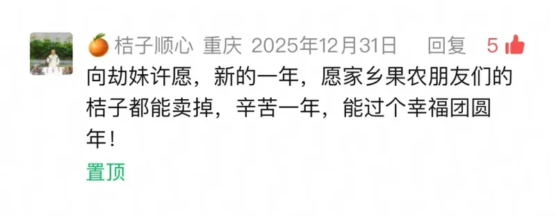 《永劫无间》手游助农行动-数字IP助力乡村振兴