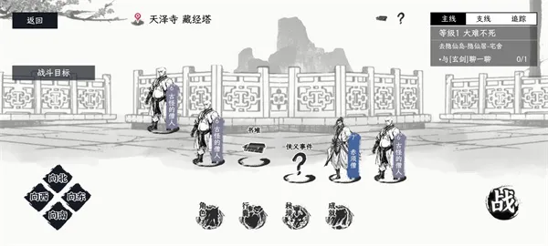 《自在逍遥风起》陈瞎子奇闻攻略-装备强化材料获取指南