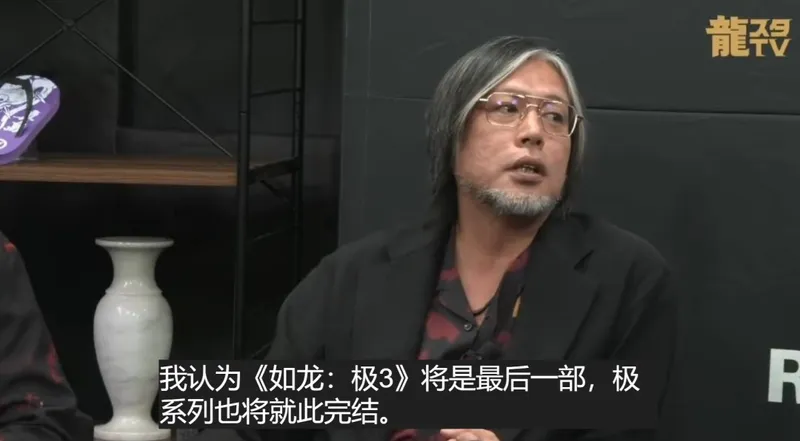 《如龙极3》或成系列绝唱