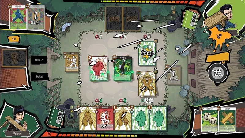《功夫牌》试玩Demo上线