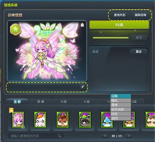 《冒险岛》V223版本上线