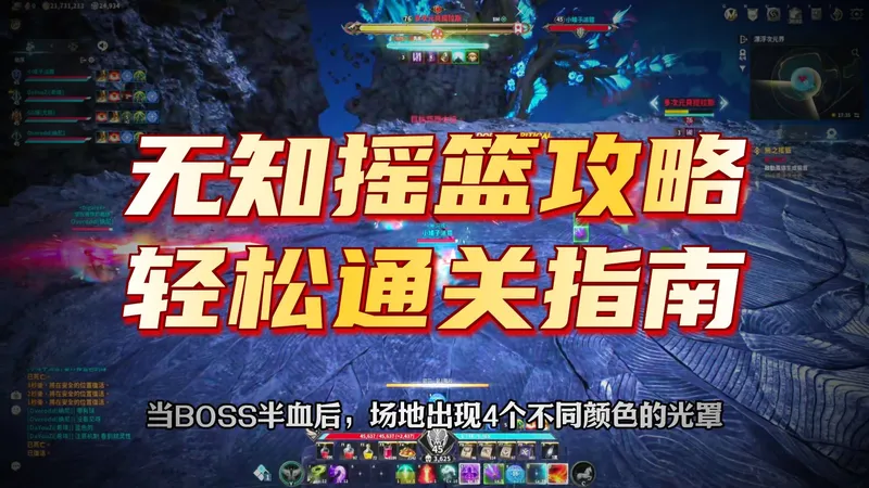 永恒之塔2新副本無之摇篮副本攻略来咯~