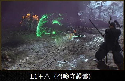 《仁王3》守护灵机制详解