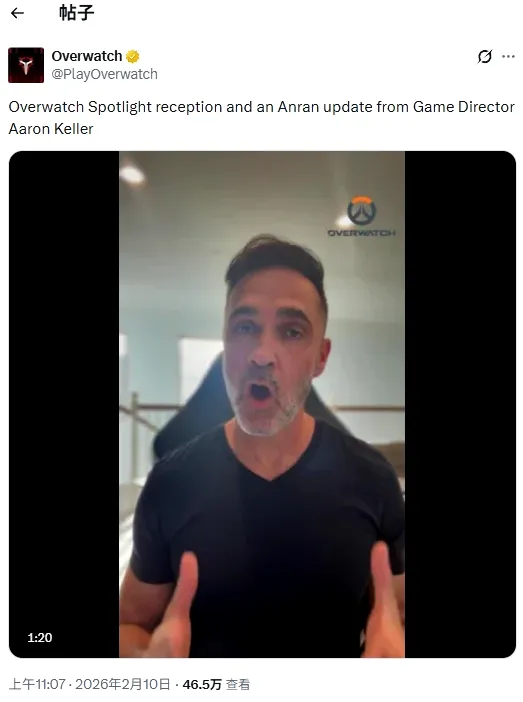 《守望先锋》国服公告