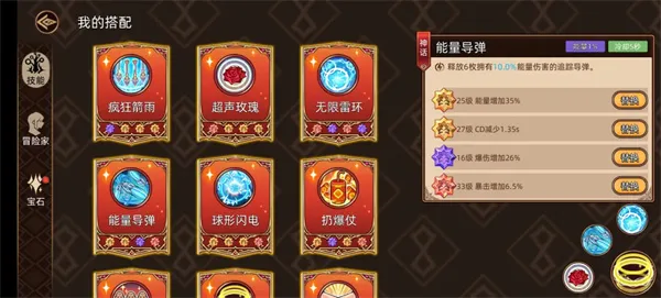 《迷途之光》灵儿法核流玩法攻略