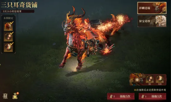 《龙息：神寂》三只耳奇货铺回归