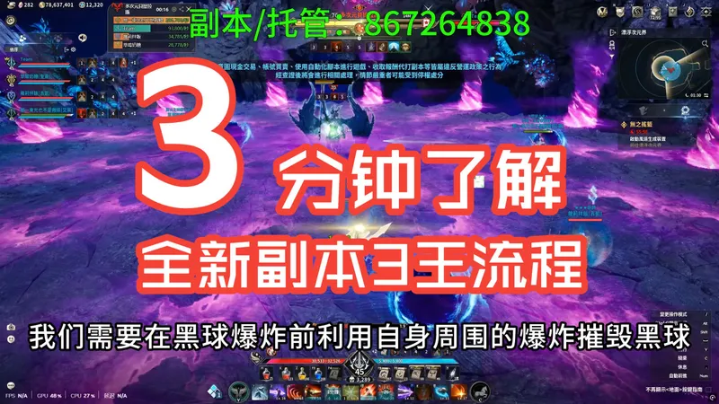 【永恒之塔2】最新副本-无之摇篮（普通）攻略