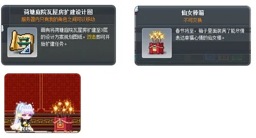 《冒险岛》V223版本上线