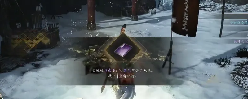 《仁王3》指南书鹰爪获取攻略-西市中部击败那须与一