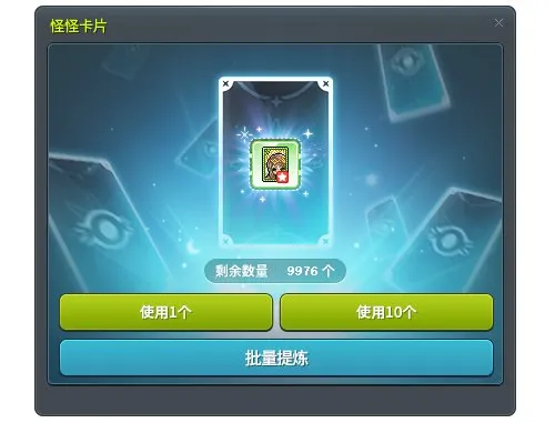 《冒险岛》V223版本上线