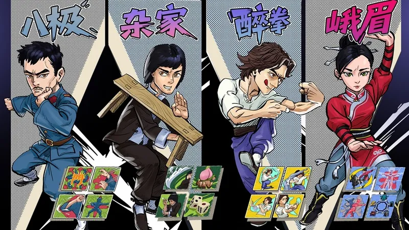 《功夫牌》试玩Demo上线