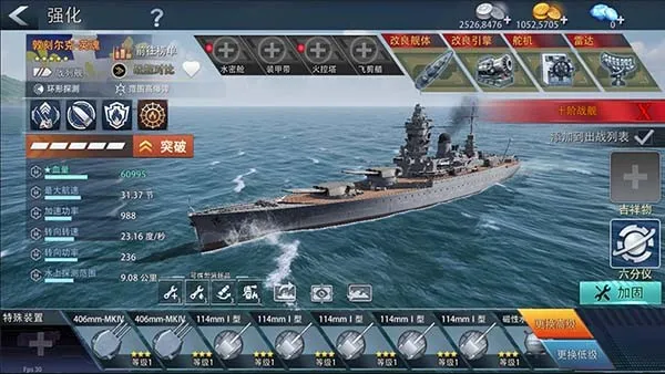 《巅峰战舰》新春版本启航