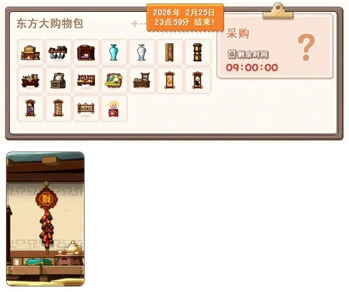 《冒险岛》V223版本上线