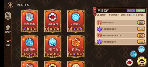 《迷途之光》灵儿法核流玩法攻略