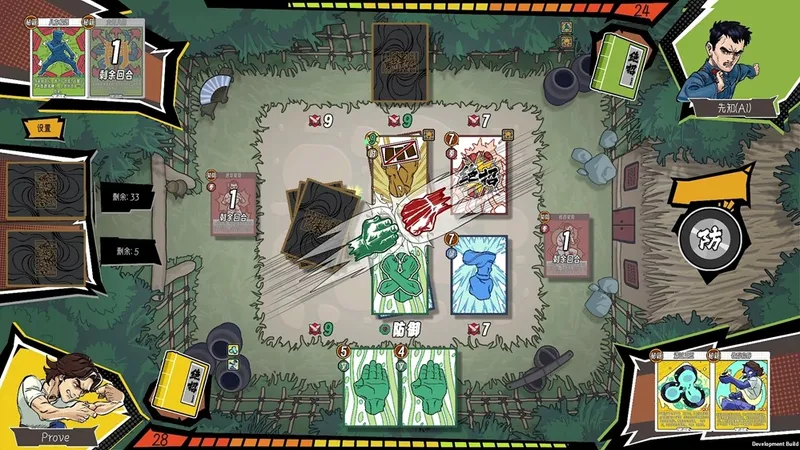 《功夫牌》试玩Demo上线