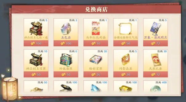 《承锋》天刀手游甲马非遗联动