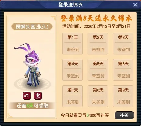 《梦幻西游》2月10日更新公告-新春活动与玩法全面上线