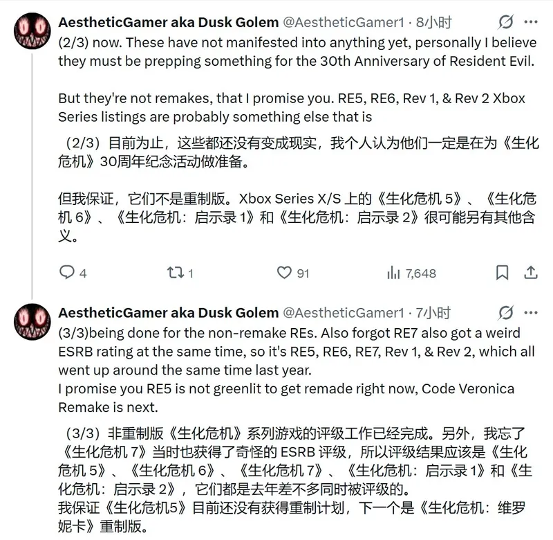 《生化危机5》无重制计划