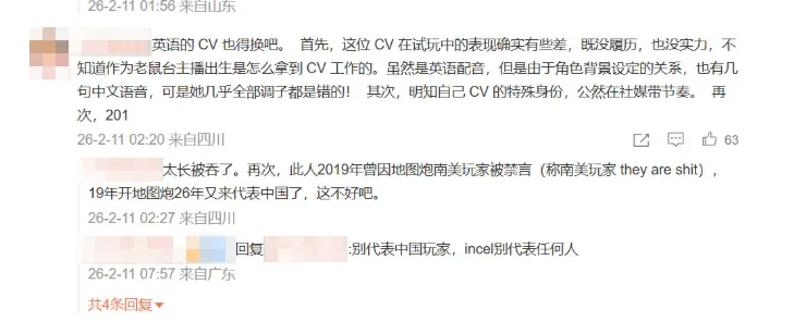 《守望先锋》国服公告