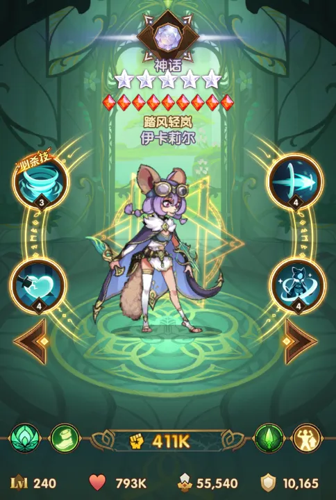 《剑与远征-启程》1.187版本更新-新英雄踏风轻岚与誓魂秘典系统上线