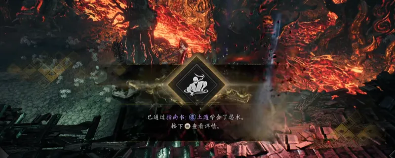 《仁王3》指南书土遁获得方法-滨松地狱南部屋顶位置详解