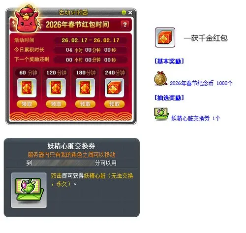 《冒险岛》V223版本上线