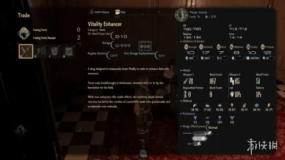 《噬血代码2》交易系统详解