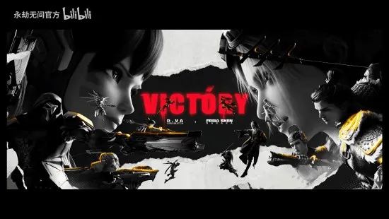 《守望先锋》x《永劫无间》双向联动