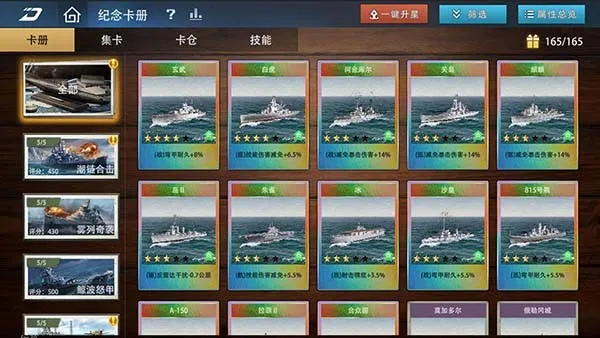 《巅峰战舰》新春版本启航