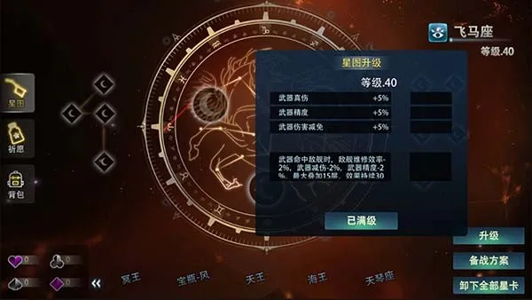 《巅峰战舰》新春版本启航