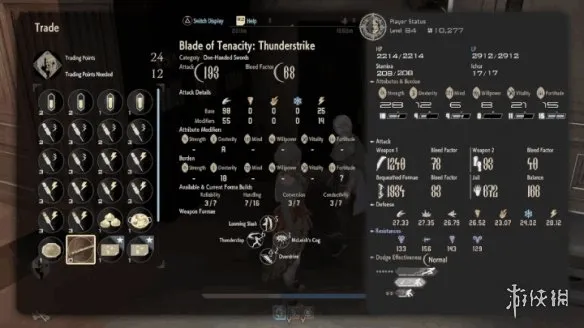 《噬血代码2》交易作用详解-为何要与同伴交易