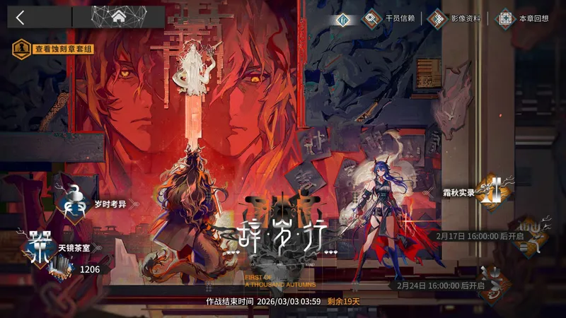 【明日方舟】sidestory 辞岁行 TA—1至TA—10 全关卡攻略合集 摆完挂机 简单好抄