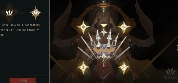 《辉烬》云昭配置与核心冠冕搭配推荐