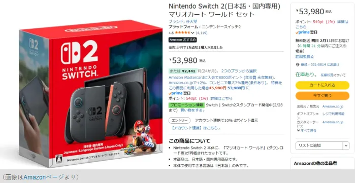 《马里奥赛车：世界》日版Switch2取消购买限制