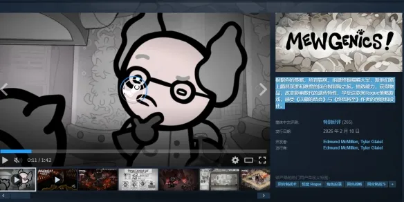 《喵喵的结合》游戏多少钱