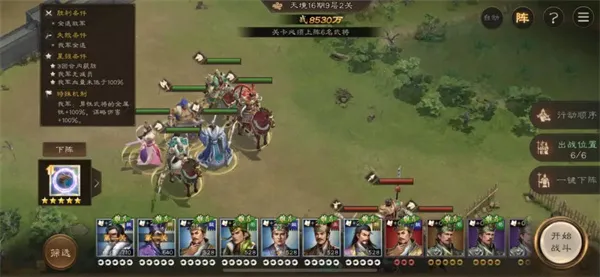 《新三国志曹操传》16期南华幻境9