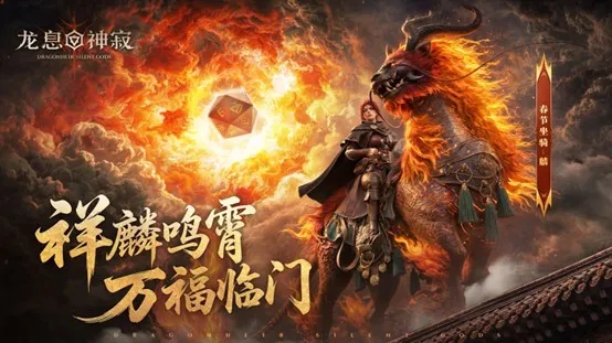 《龙息：神寂》三只耳奇货铺回归