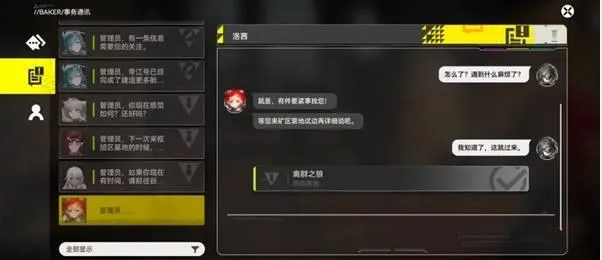 《明日方舟》终末地供能高地矿点解锁方法-详细矿点开启教学